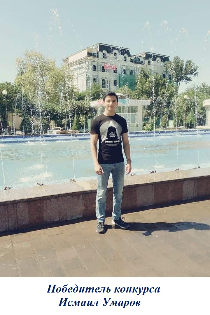 Ismail Umarov | The winner of the contest